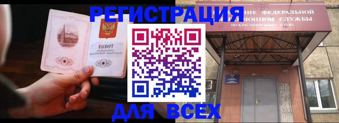 временная регистрация собственник в Петухово