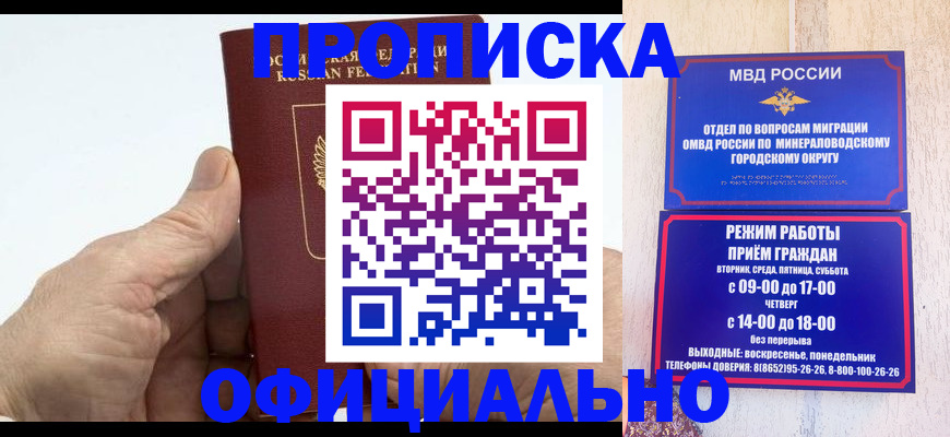 прописка ребенка в Петухово