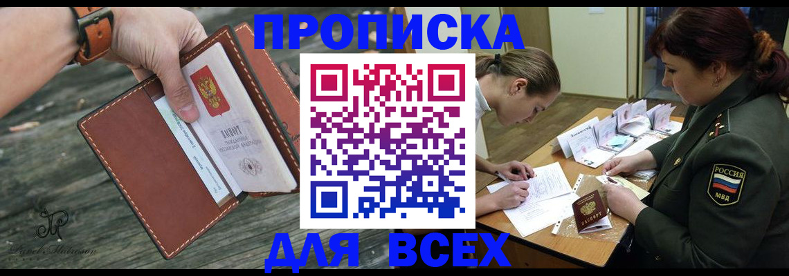 прописка паспорт в Петухово